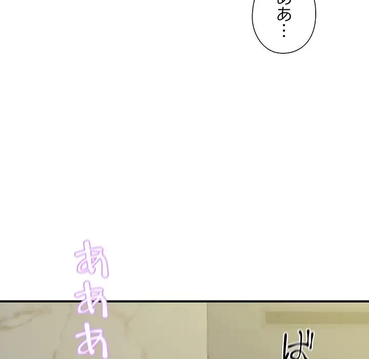 わんっ！しつけの時間です 第19話 - 76