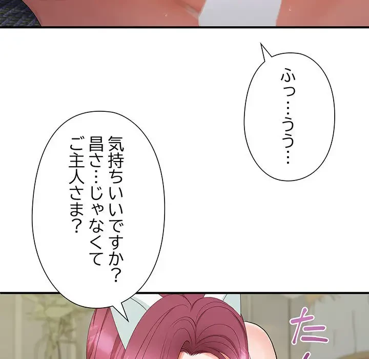 わんっ！しつけの時間です 第19話 - 78