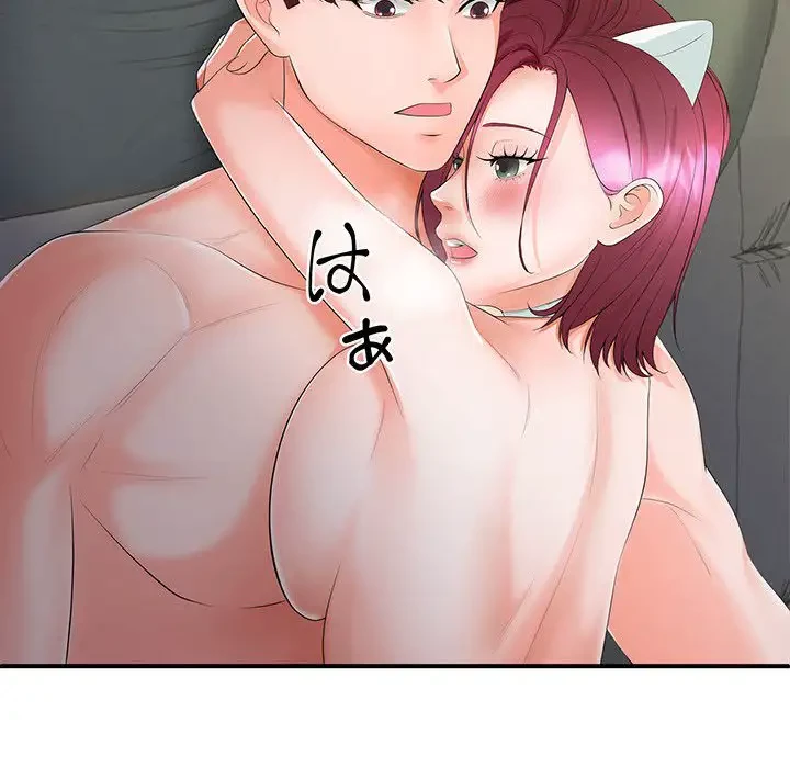 わんっ！しつけの時間です 第19話 - 95