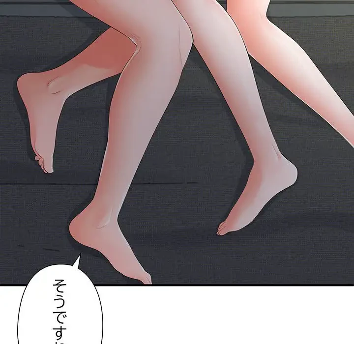 わんっ！しつけの時間です 第19話 - 100