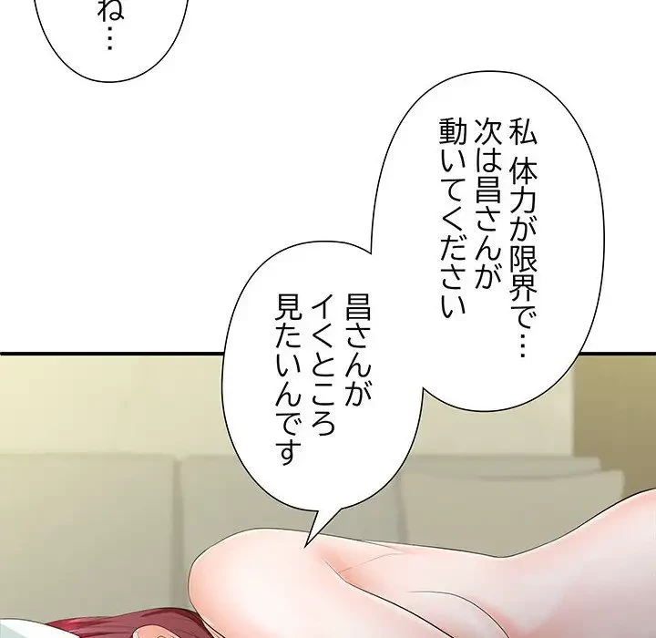 わんっ！しつけの時間です 第19話 - 101