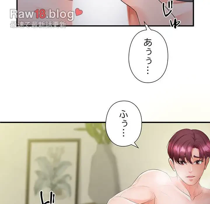 わんっ！しつけの時間です 第19話 - 123