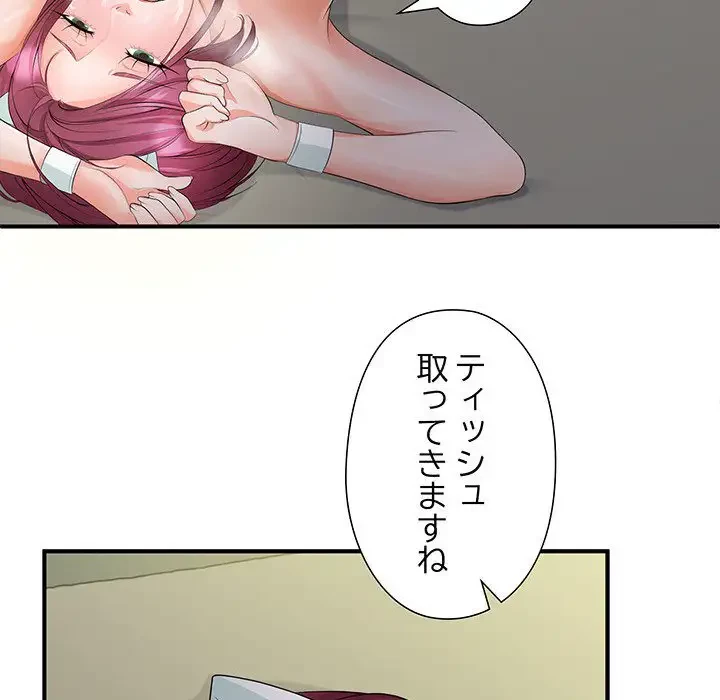 わんっ！しつけの時間です 第19話 - 125