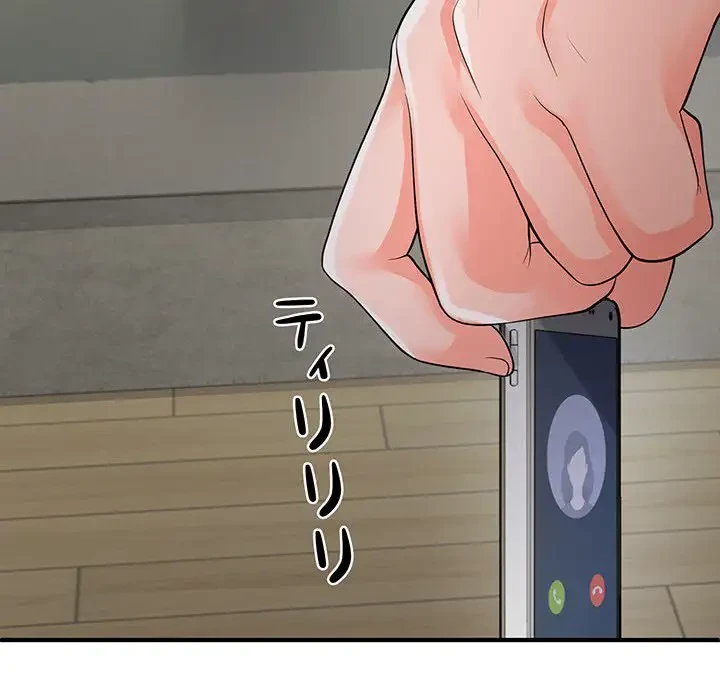 わんっ！しつけの時間です 第19話 - 132