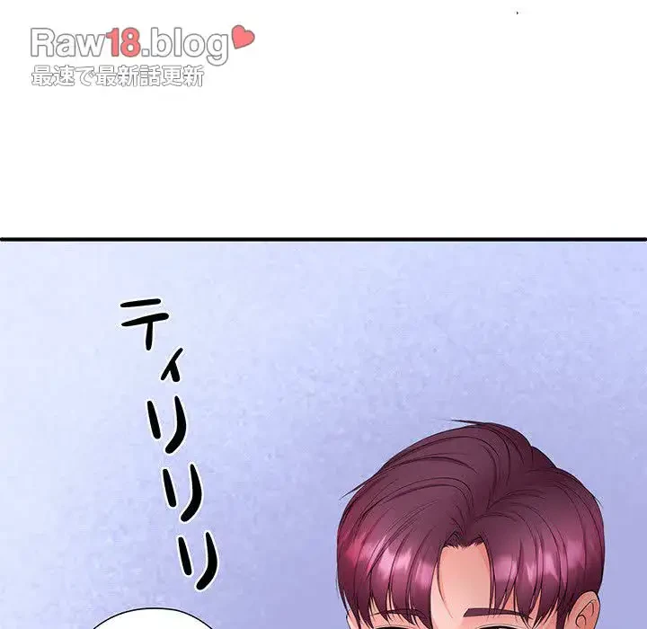 わんっ！しつけの時間です 第19話 - 136