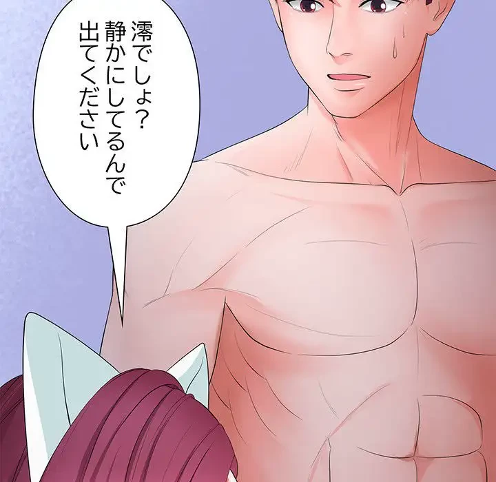 わんっ！しつけの時間です 第19話 - 137