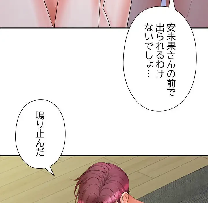 わんっ！しつけの時間です 第19話 - 139