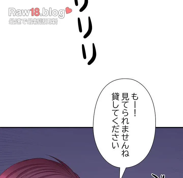 わんっ！しつけの時間です 第19話 - 142