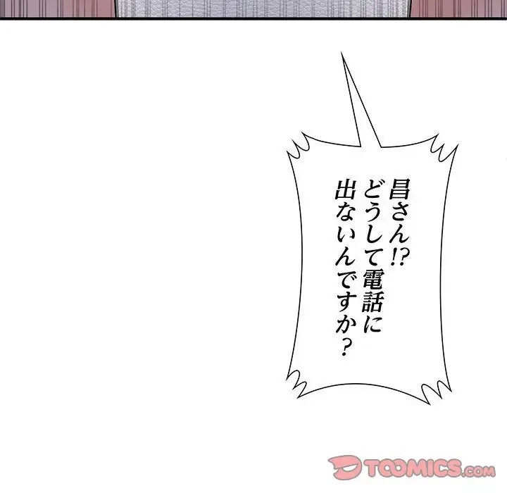 わんっ！しつけの時間です 第19話 - 147