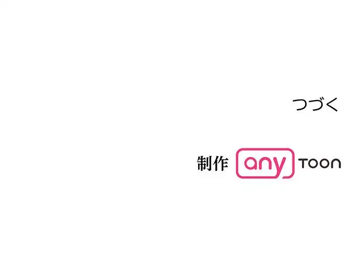 わんっ！しつけの時間です 第19話 - 148