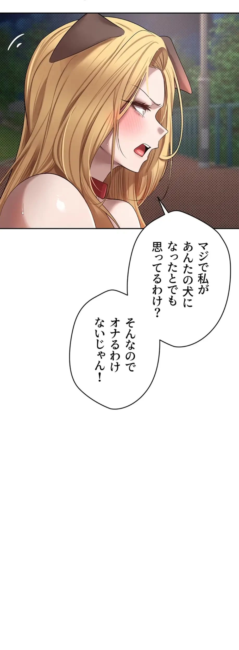 彼女も即買い! 何でも買える仮想通貨で好き放題 第21話 - 2