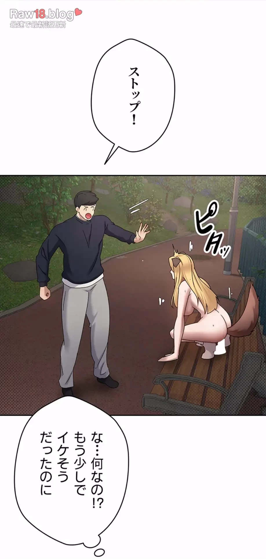 彼女も即買い! 何でも買える仮想通貨で好き放題 第21話 - 7