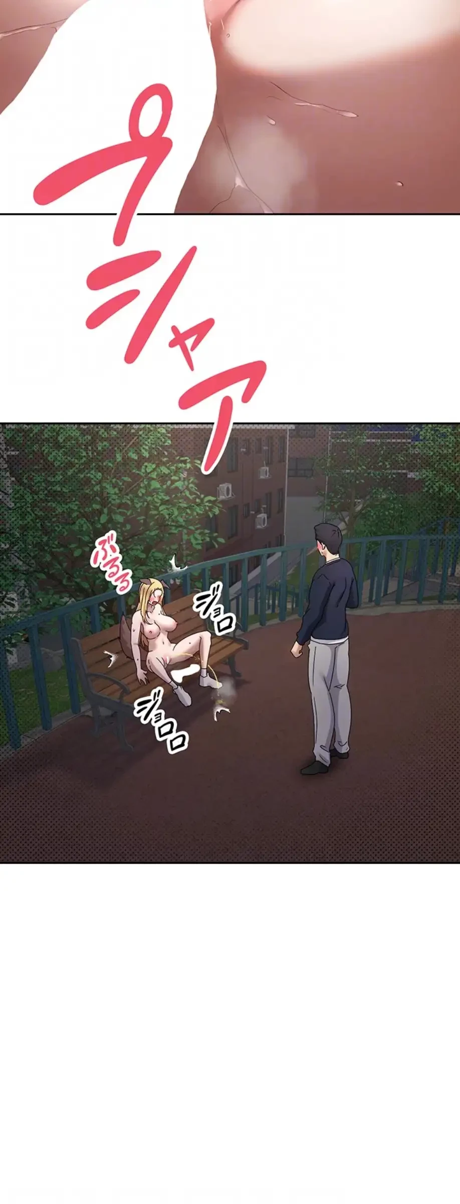 彼女も即買い! 何でも買える仮想通貨で好き放題 第21話 - 12
