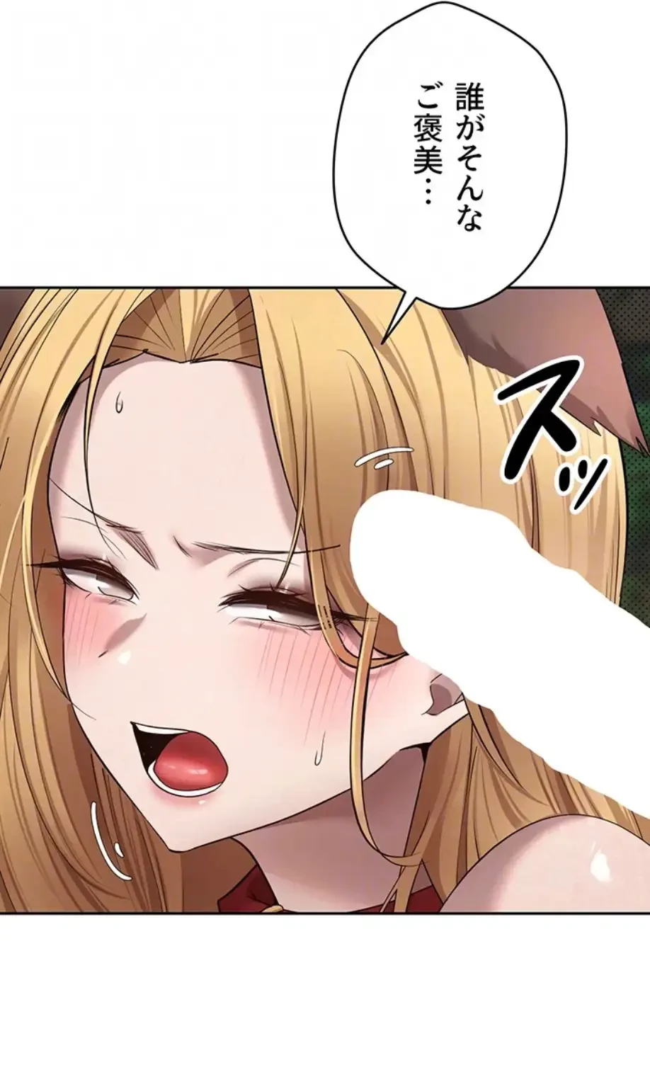 彼女も即買い! 何でも買える仮想通貨で好き放題 第21話 - 15