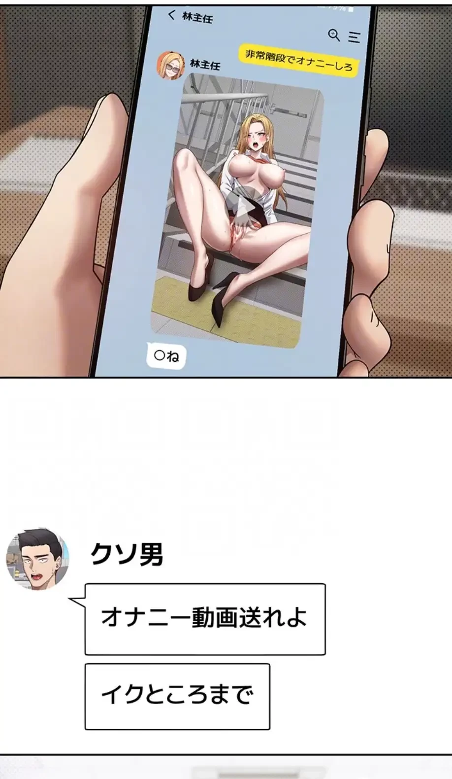 彼女も即買い! 何でも買える仮想通貨で好き放題 第21話 - 31