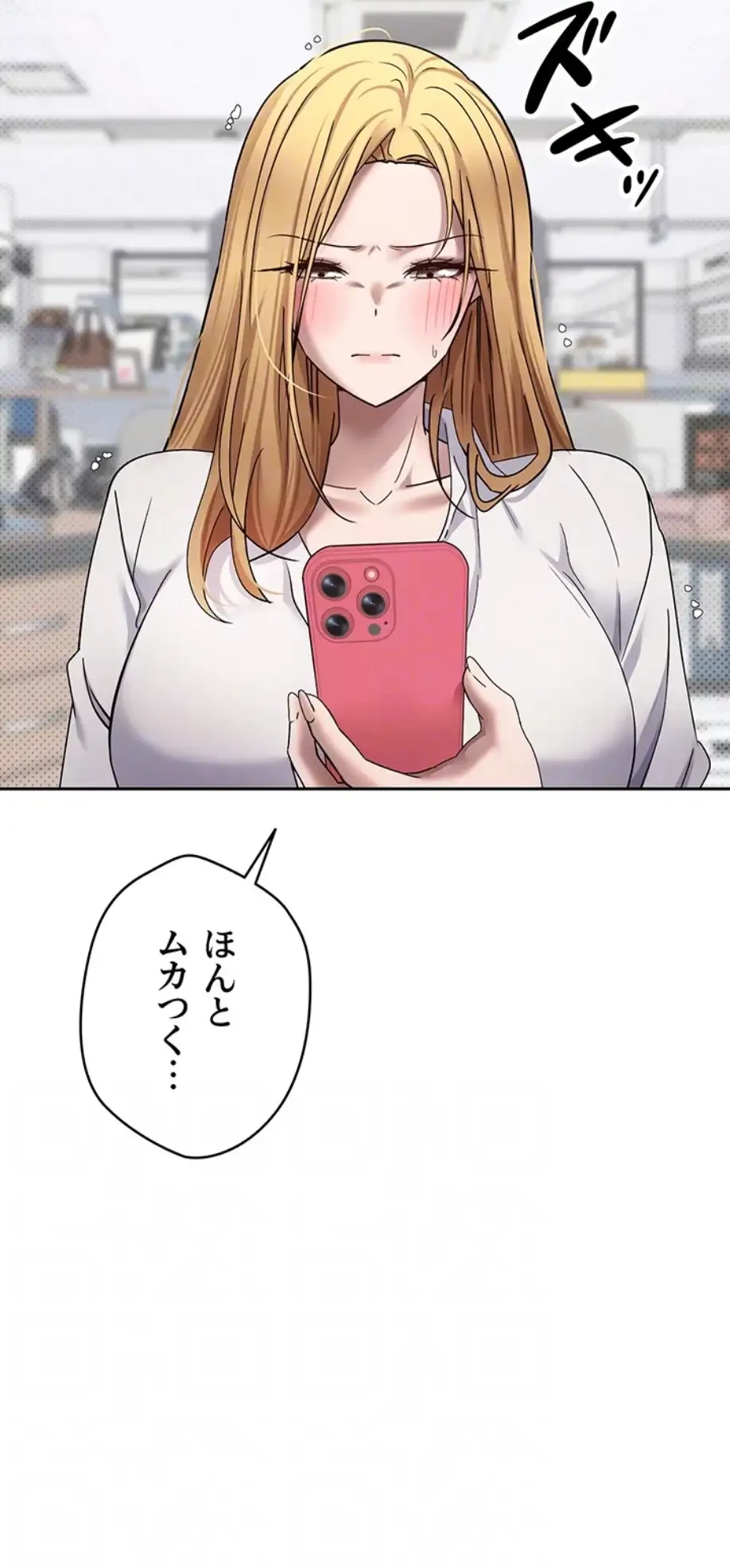 彼女も即買い! 何でも買える仮想通貨で好き放題 第21話 - 32