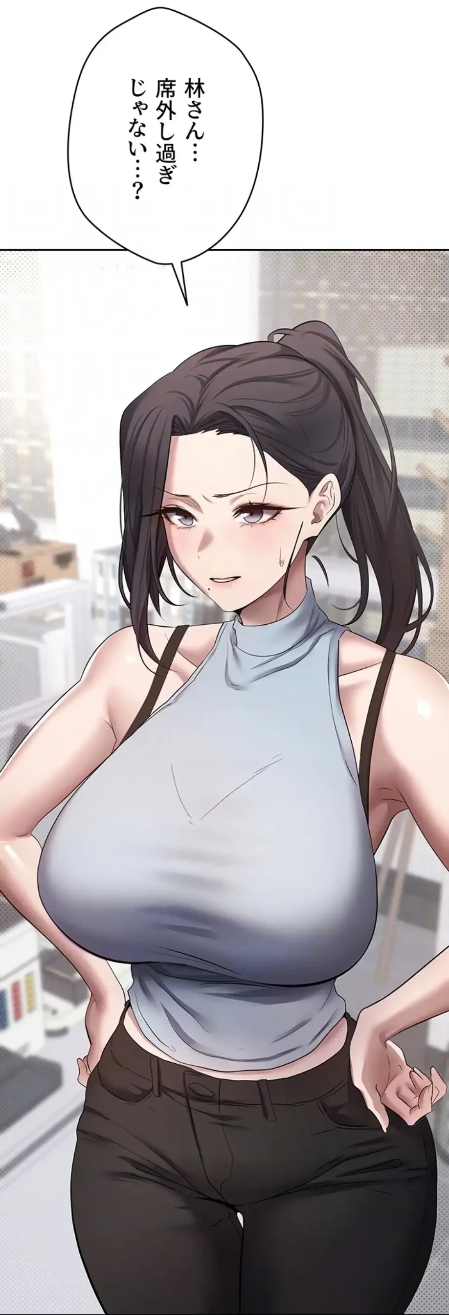 彼女も即買い! 何でも買える仮想通貨で好き放題 第21話 - 34