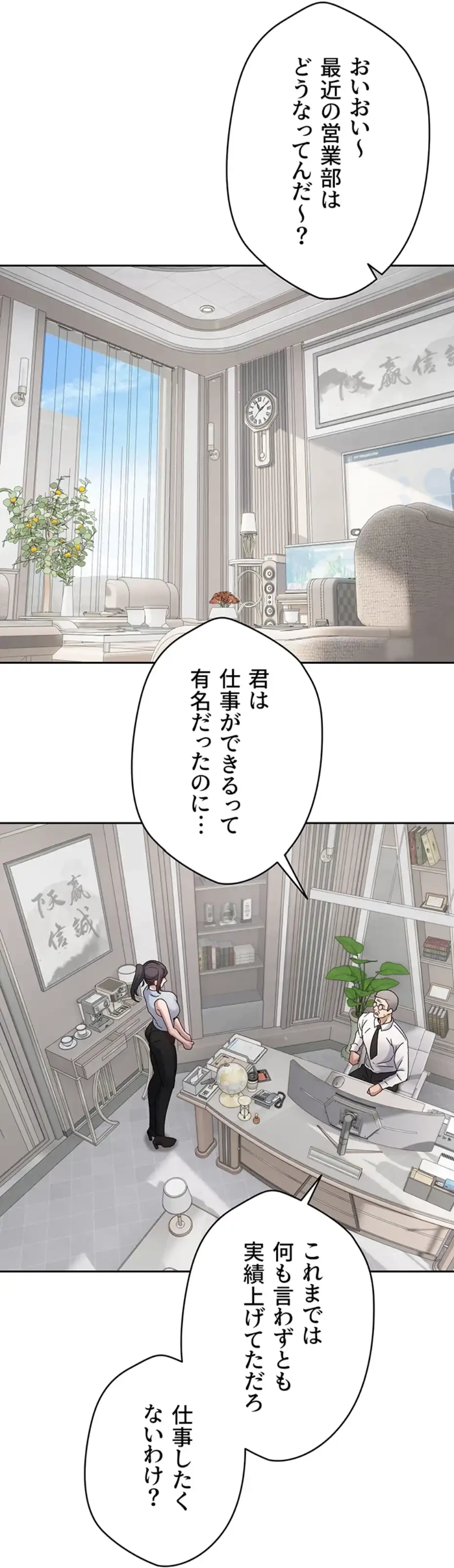 彼女も即買い! 何でも買える仮想通貨で好き放題 第22話 - 9