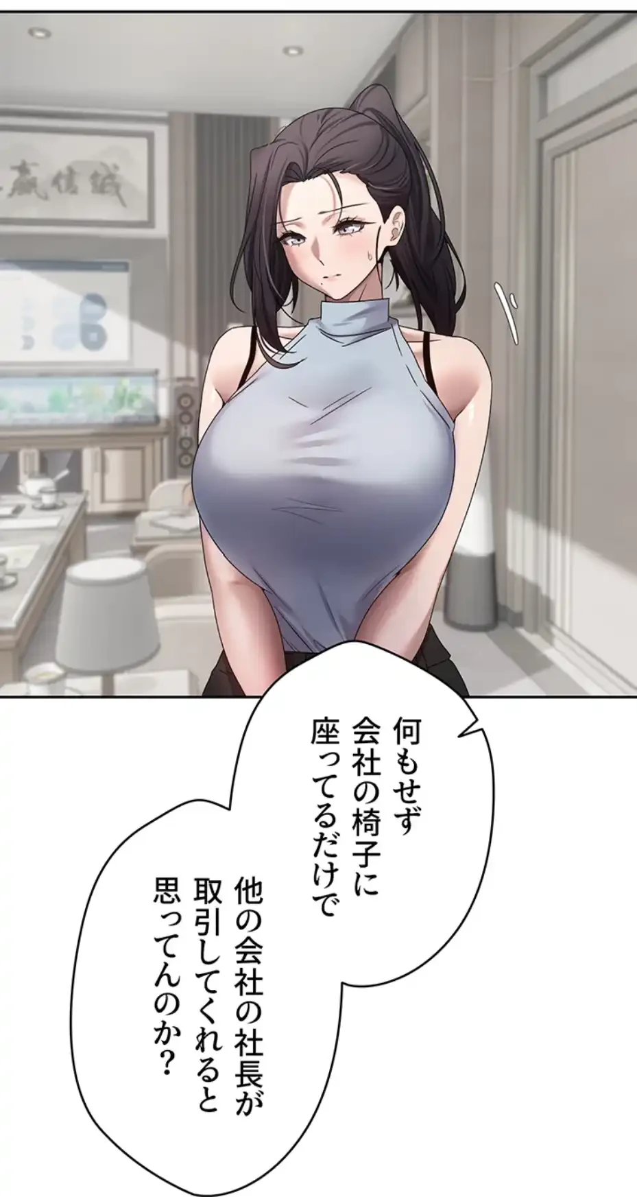 彼女も即買い! 何でも買える仮想通貨で好き放題 第22話 - 10