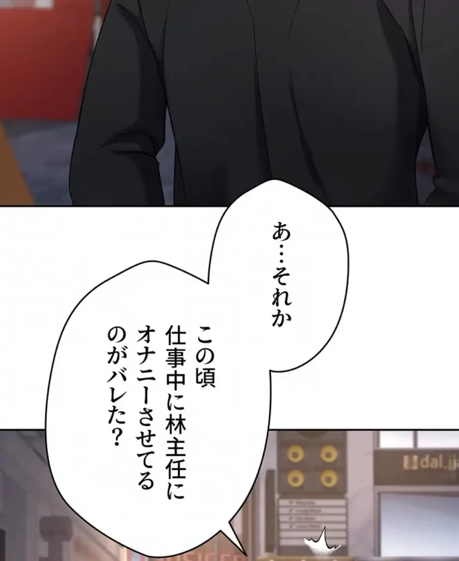 彼女も即買い! 何でも買える仮想通貨で好き放題 第22話 - 21