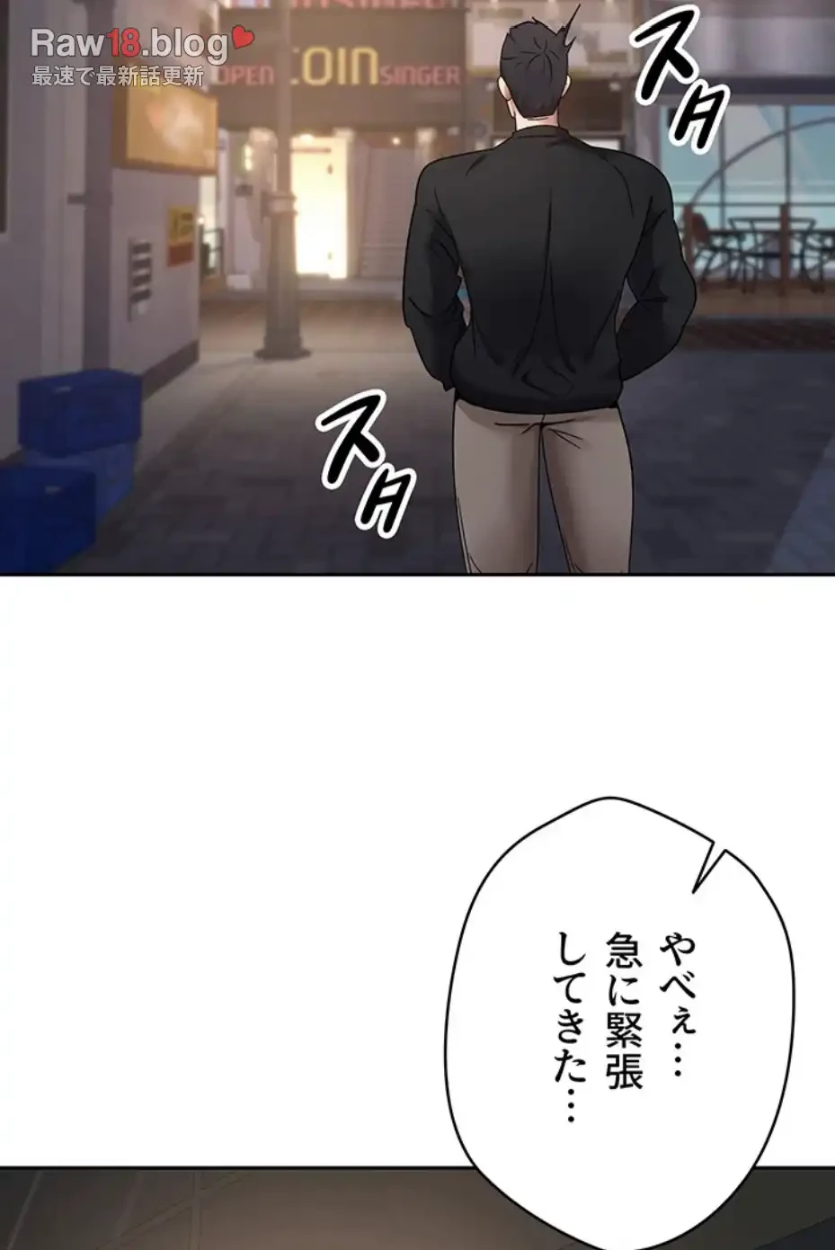 彼女も即買い! 何でも買える仮想通貨で好き放題 第22話 - 22