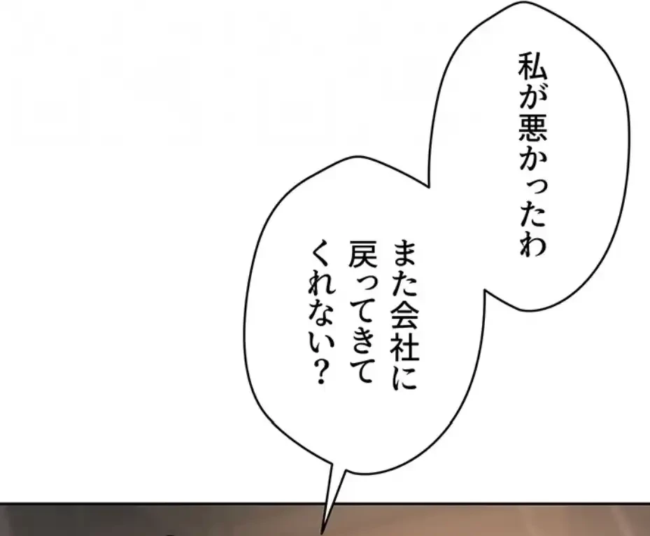 彼女も即買い! 何でも買える仮想通貨で好き放題 第22話 - 31