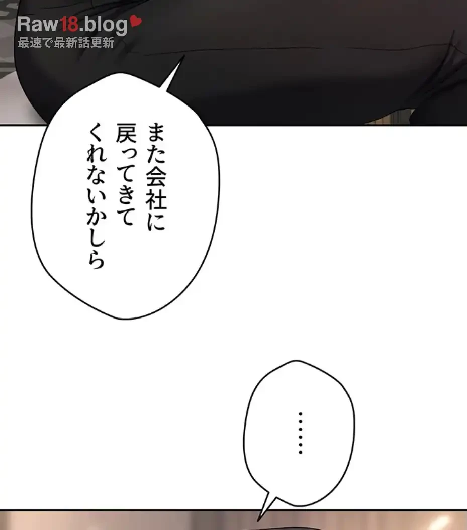 彼女も即買い! 何でも買える仮想通貨で好き放題 第22話 - 36
