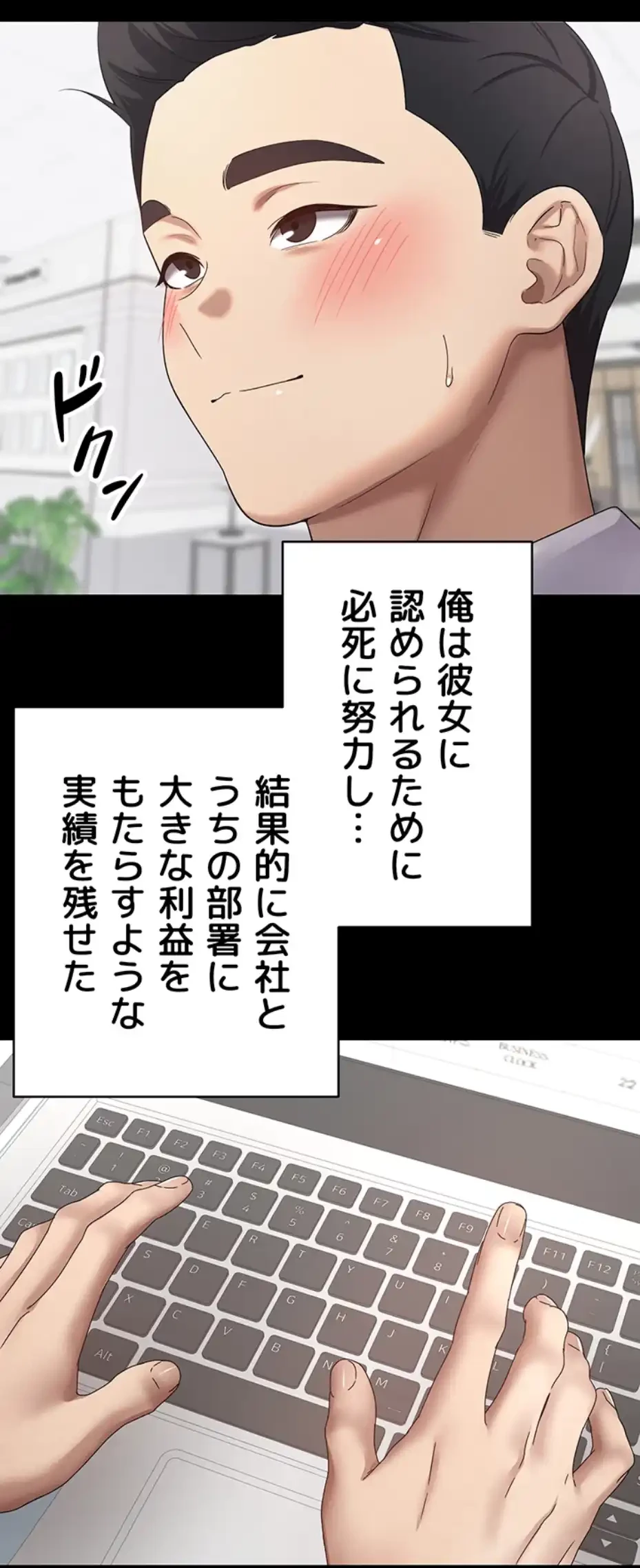 彼女も即買い! 何でも買える仮想通貨で好き放題 第22話 - 40
