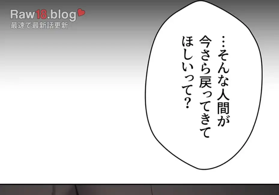 彼女も即買い! 何でも買える仮想通貨で好き放題 第22話 - 43