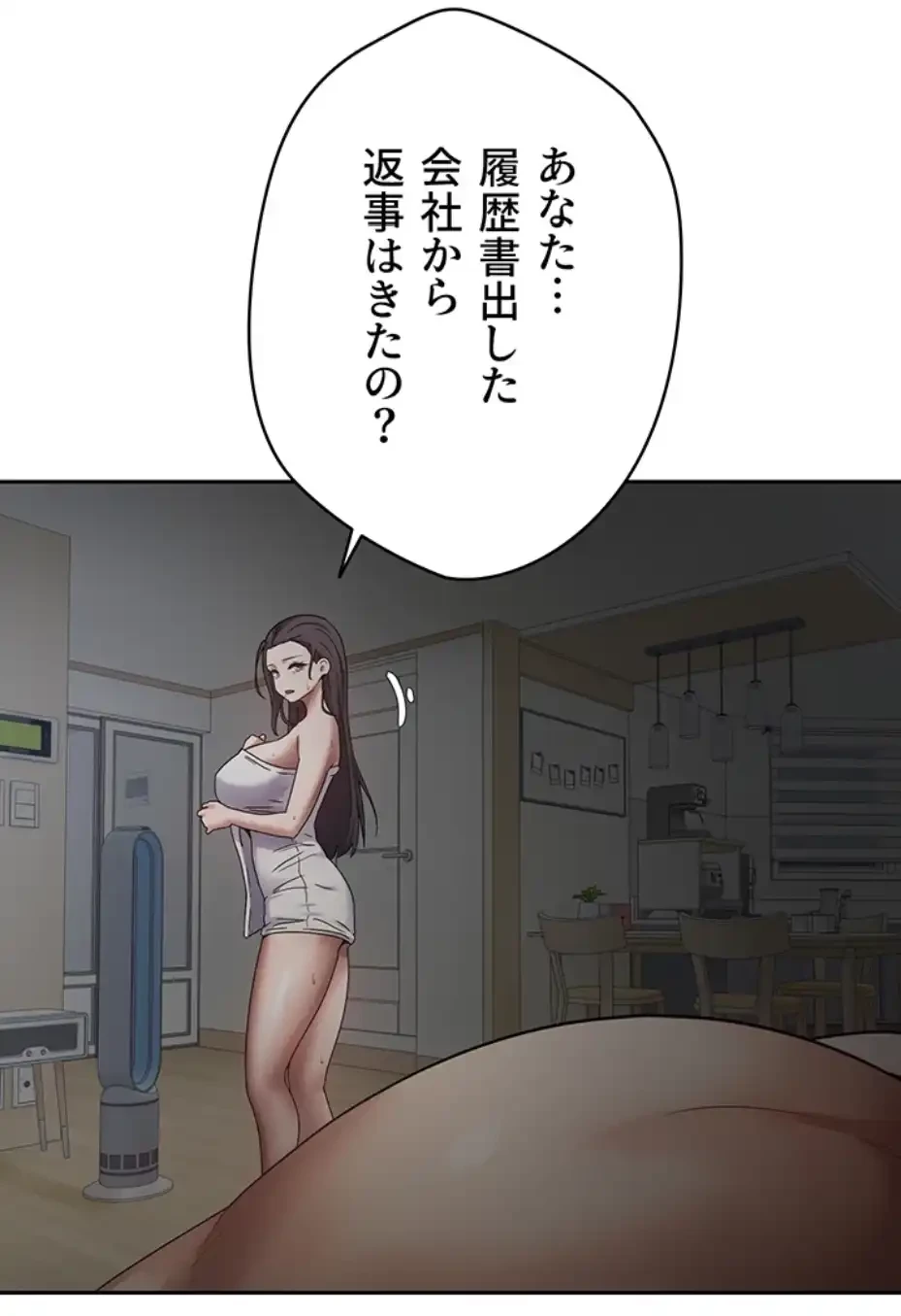 彼女も即買い! 何でも買える仮想通貨で好き放題 第23話 - 14