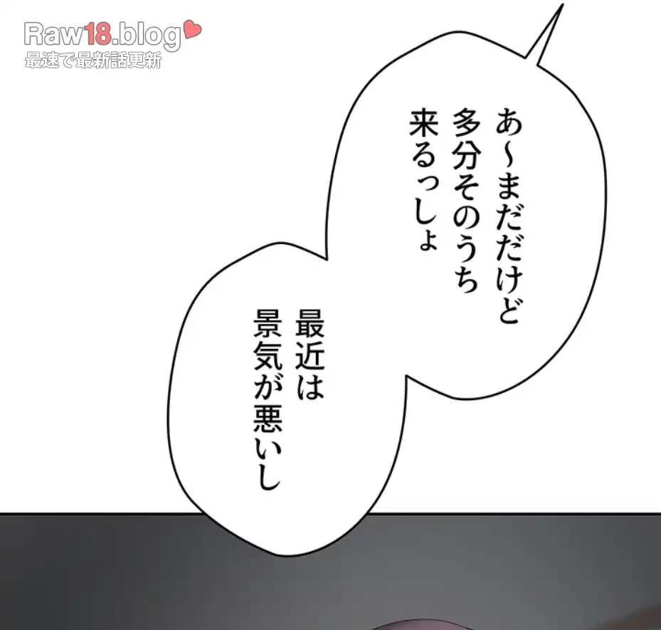 彼女も即買い! 何でも買える仮想通貨で好き放題 第23話 - 15