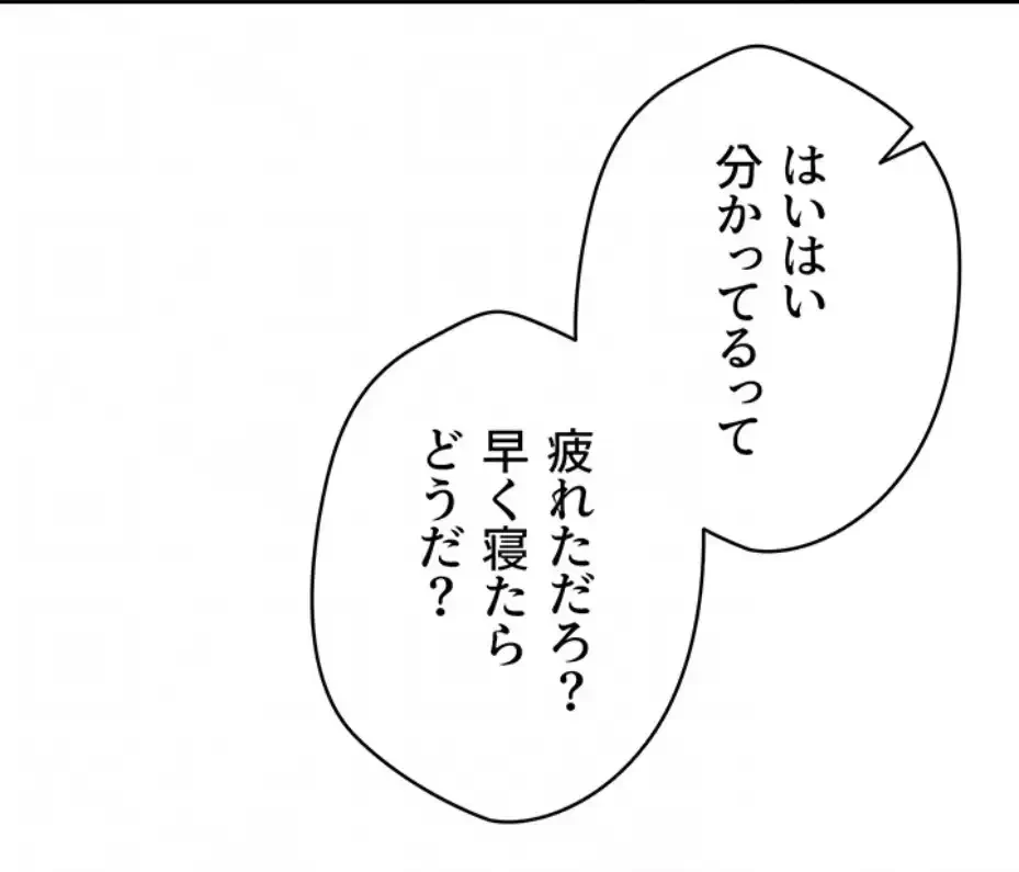 彼女も即買い! 何でも買える仮想通貨で好き放題 第23話 - 20