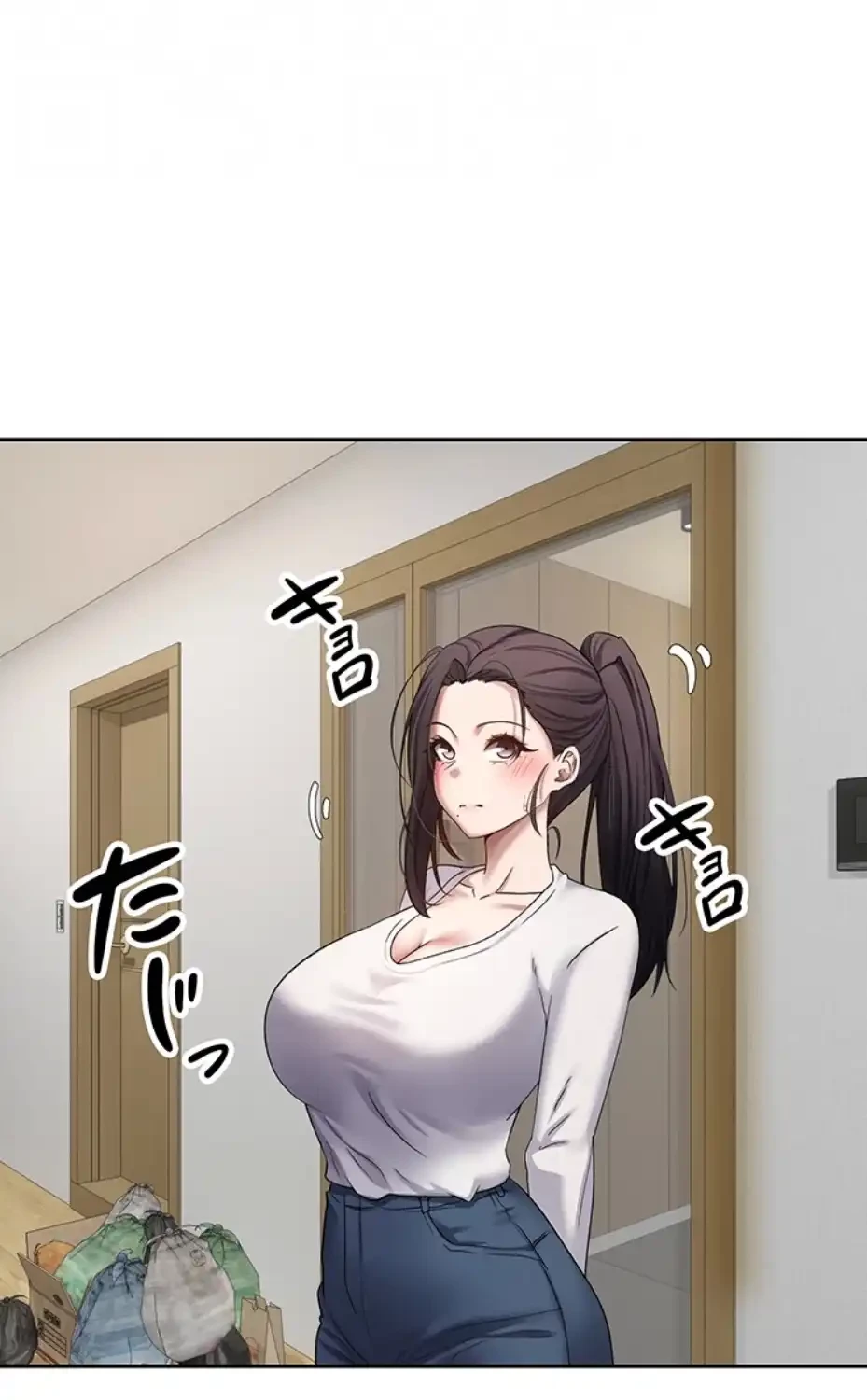 彼女も即買い! 何でも買える仮想通貨で好き放題 第23話 - 30