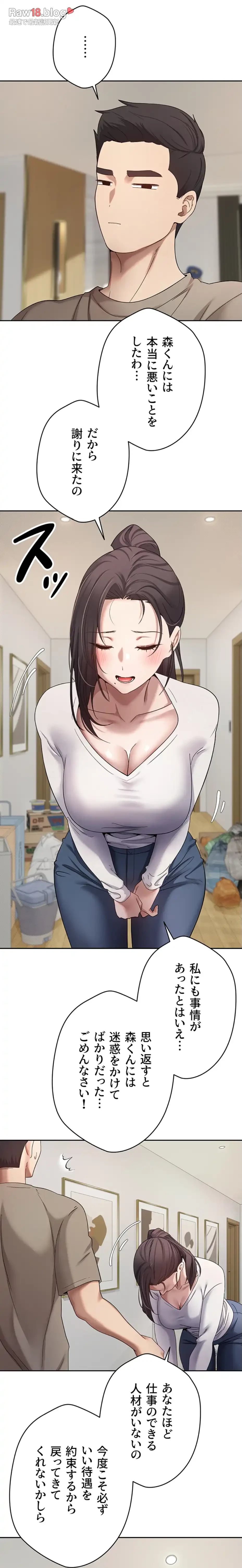 彼女も即買い! 何でも買える仮想通貨で好き放題 第23話 - 36