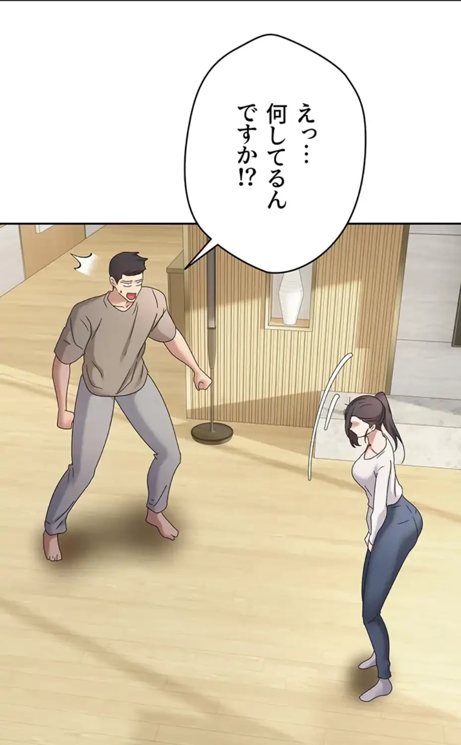 彼女も即買い! 何でも買える仮想通貨で好き放題 第23話 - 48