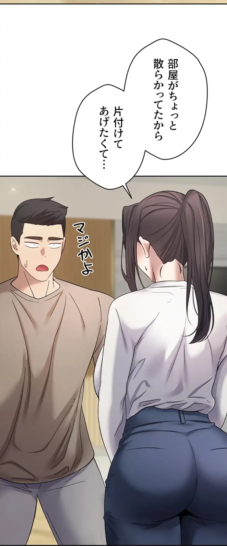 彼女も即買い! 何でも買える仮想通貨で好き放題 第23話 - 49