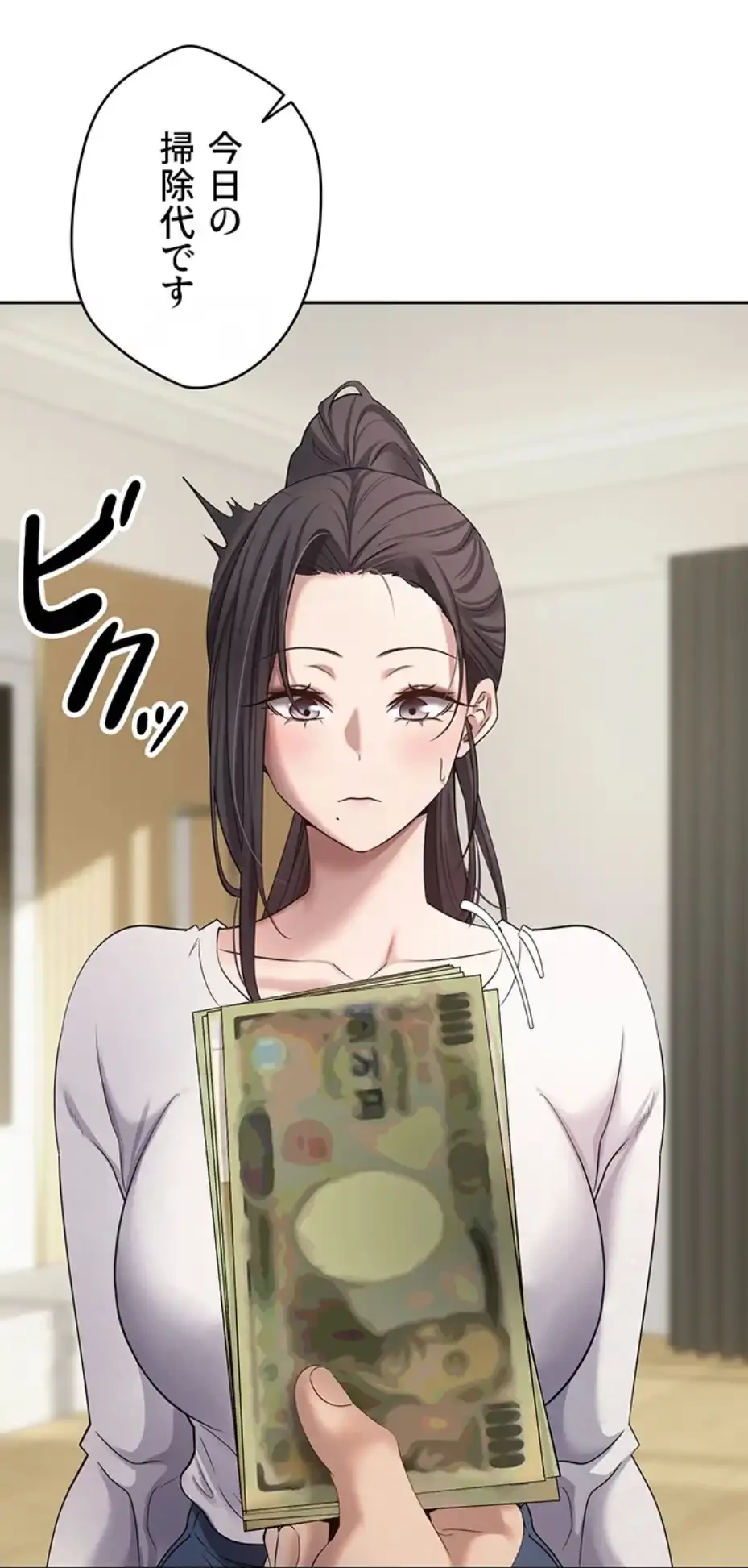 彼女も即買い! 何でも買える仮想通貨で好き放題 第23話 - 52
