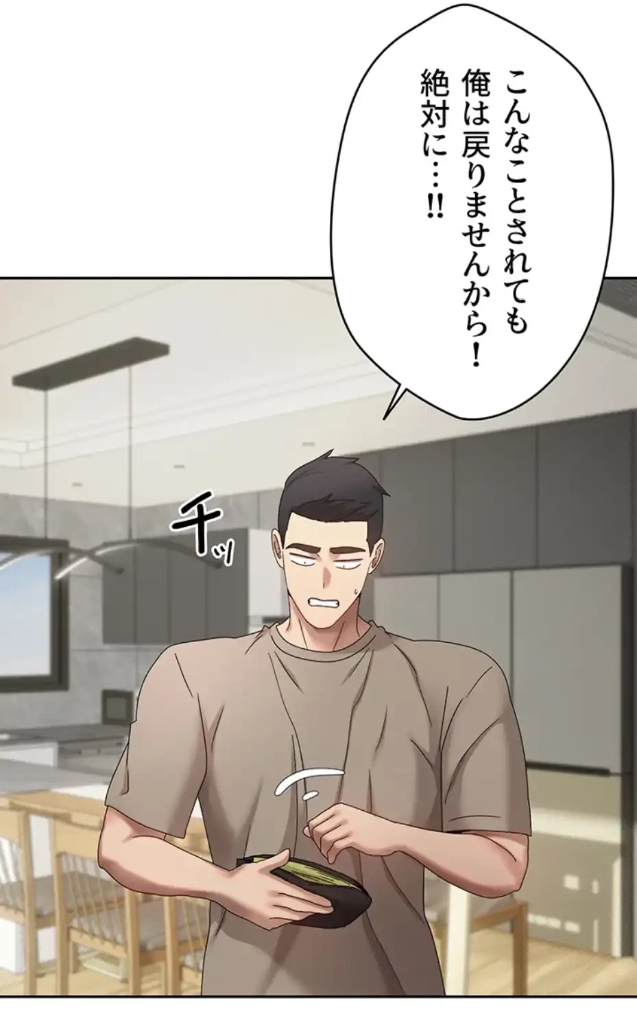 彼女も即買い! 何でも買える仮想通貨で好き放題 第24話 - 2