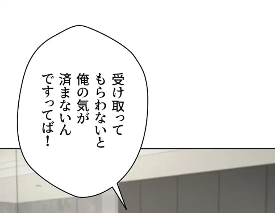 彼女も即買い! 何でも買える仮想通貨で好き放題 第24話 - 5