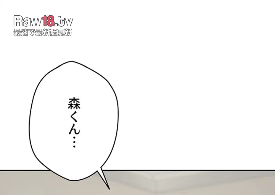 彼女も即買い! 何でも買える仮想通貨で好き放題 第24話 - 7