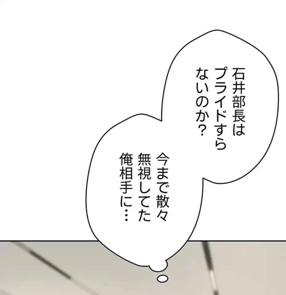 彼女も即買い! 何でも買える仮想通貨で好き放題 第24話 - 15