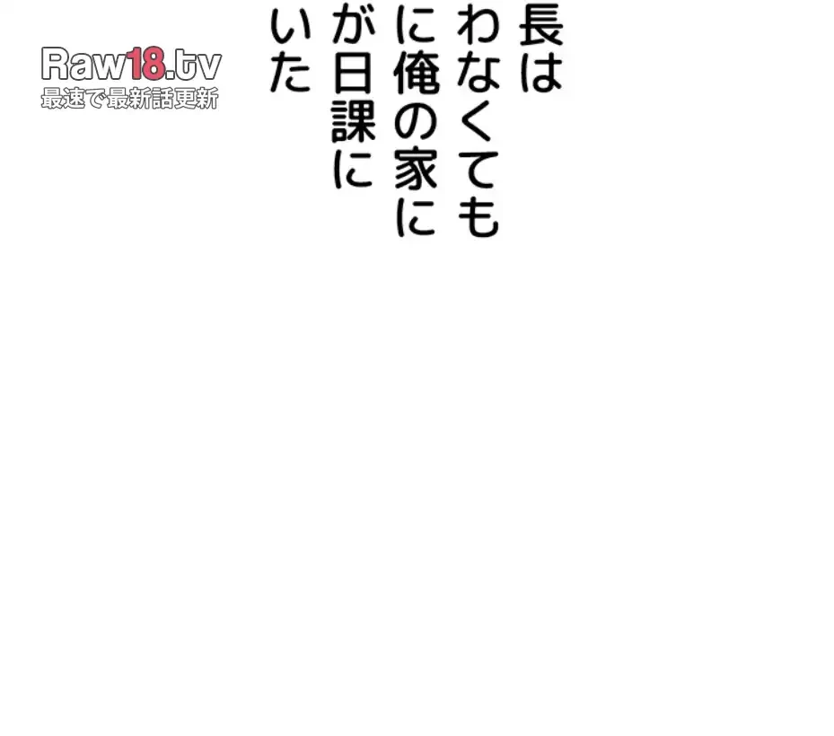 彼女も即買い! 何でも買える仮想通貨で好き放題 第24話 - 21