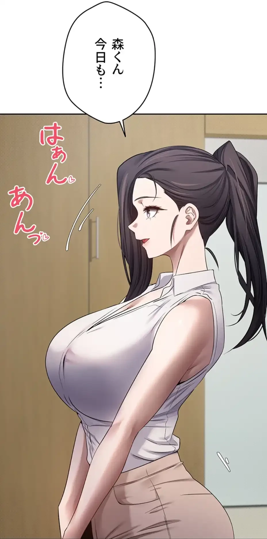 彼女も即買い! 何でも買える仮想通貨で好き放題 第24話 - 26