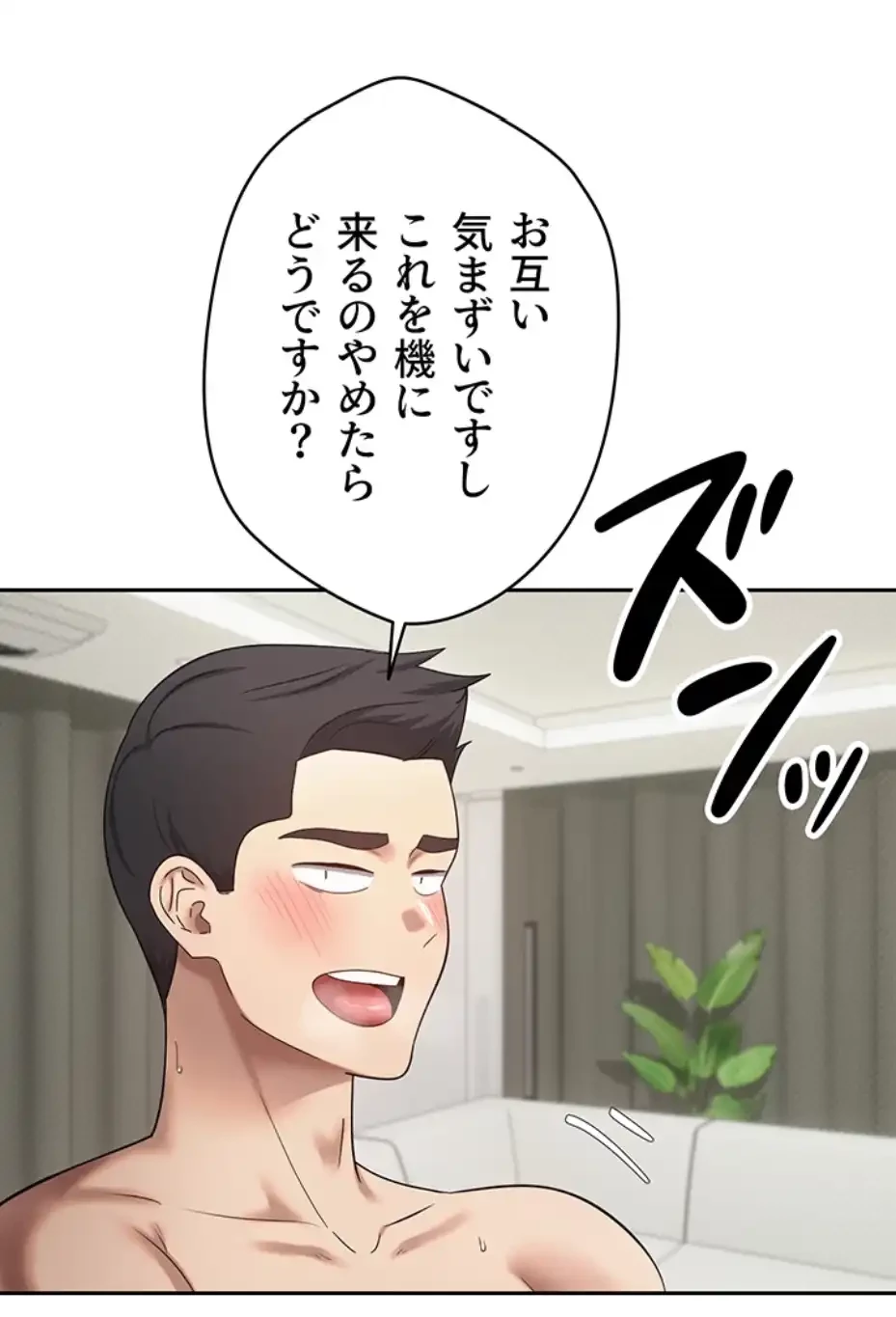彼女も即買い! 何でも買える仮想通貨で好き放題 第24話 - 30