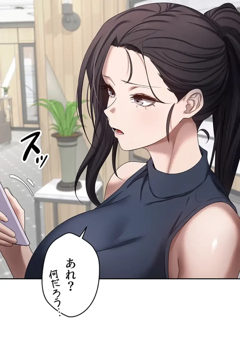 彼女も即買い! 何でも買える仮想通貨で好き放題 第25話 - 5
