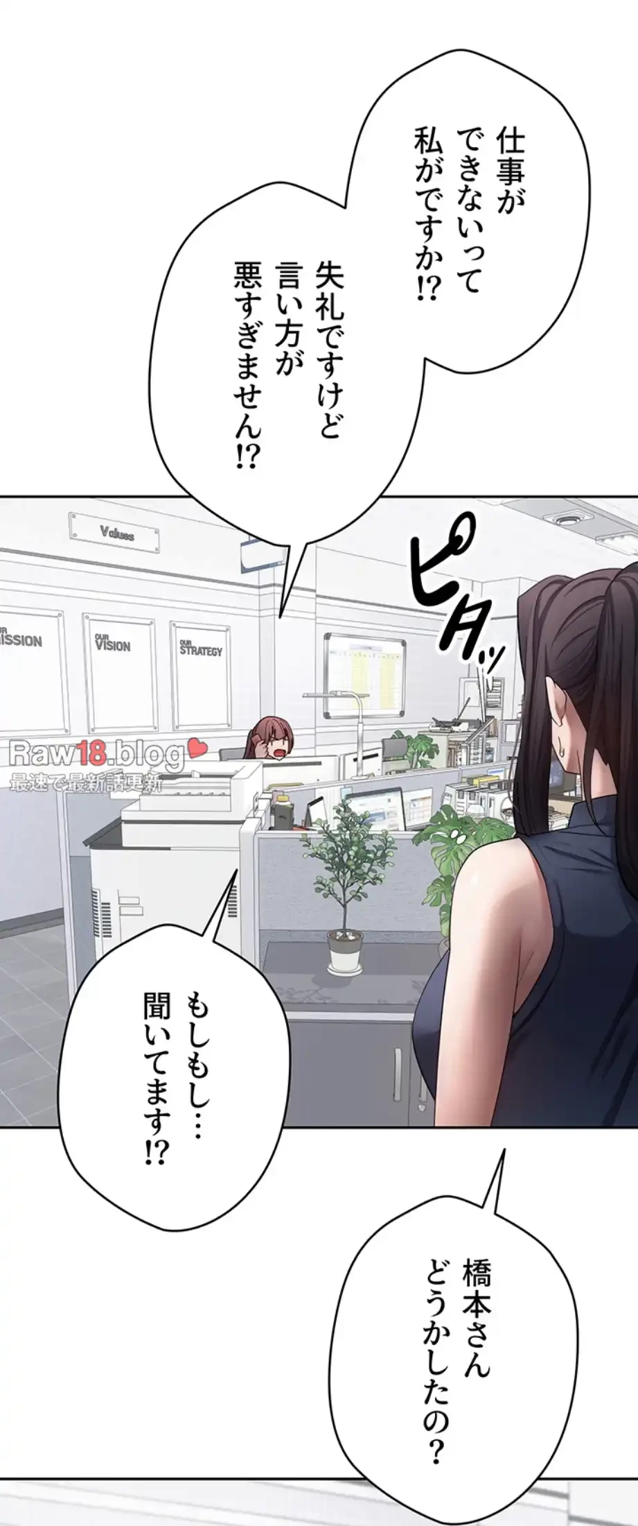 彼女も即買い! 何でも買える仮想通貨で好き放題 第25話 - 13