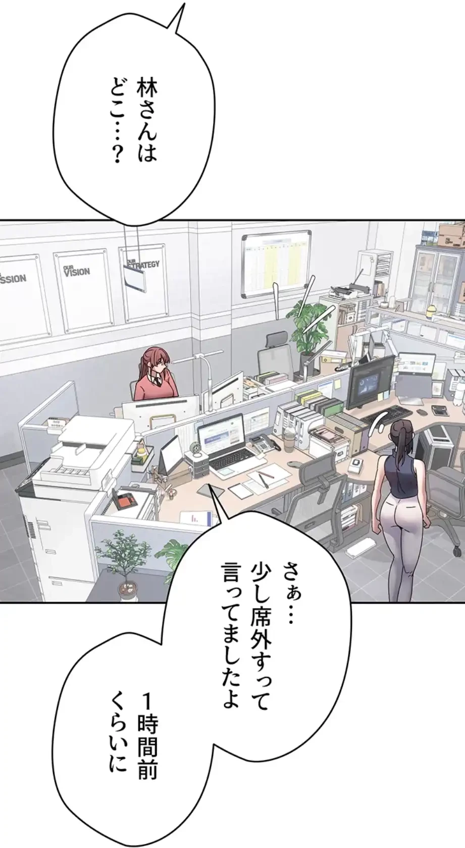 彼女も即買い! 何でも買える仮想通貨で好き放題 第25話 - 17