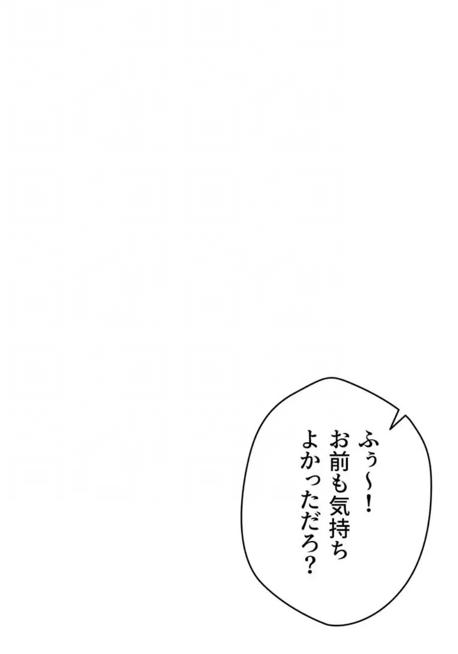 彼女も即買い! 何でも買える仮想通貨で好き放題 第25話 - 24