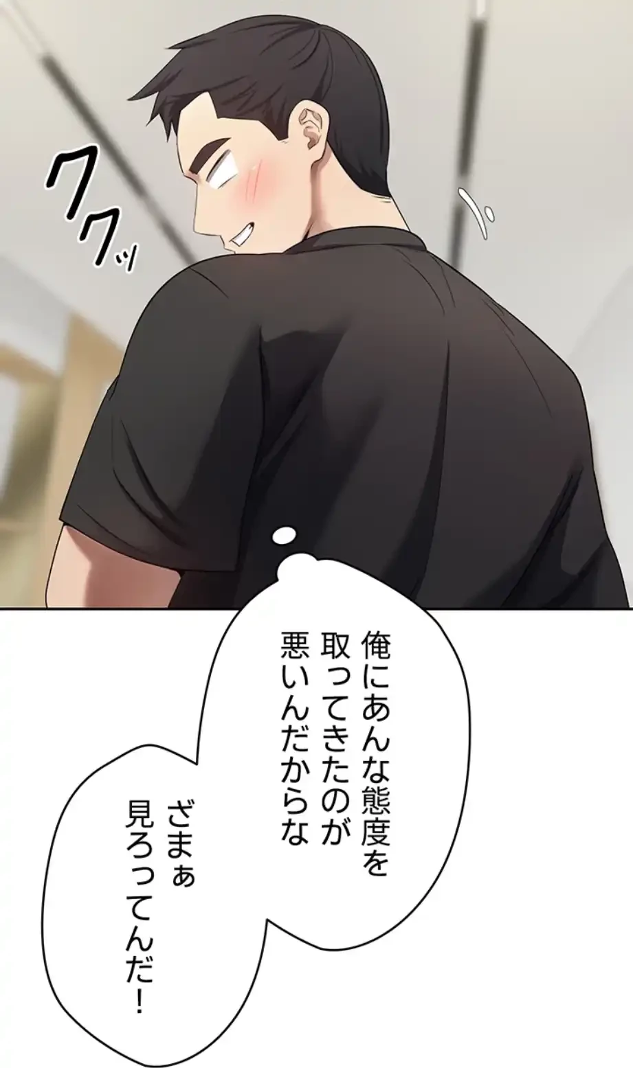 彼女も即買い! 何でも買える仮想通貨で好き放題 第25話 - 36