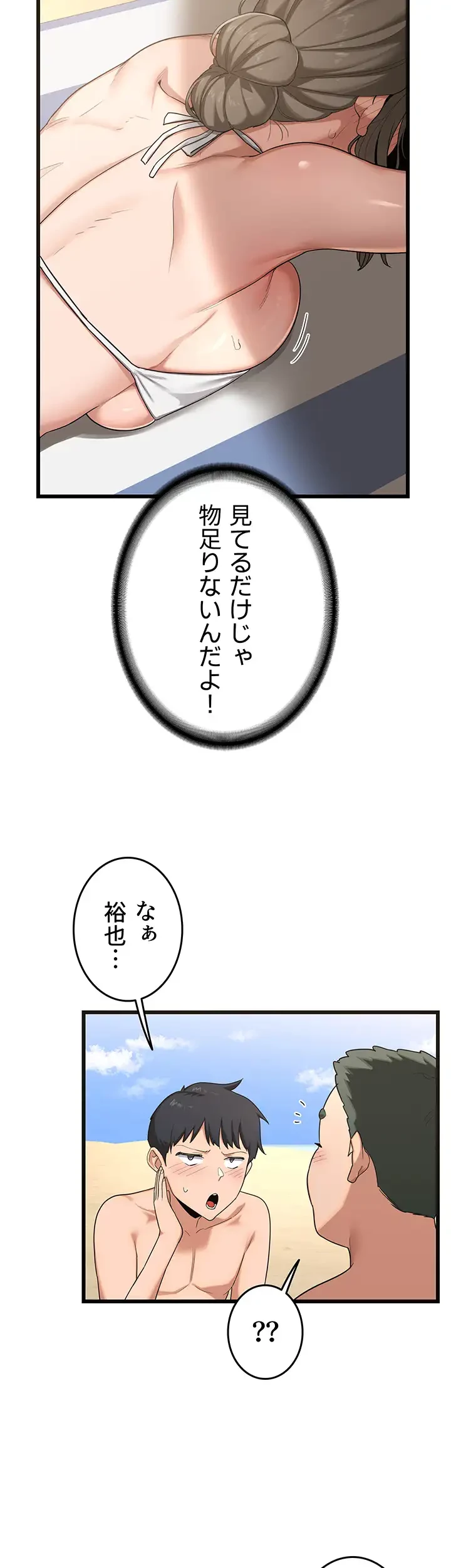 マザースワ〇ピング 第2話 - 14